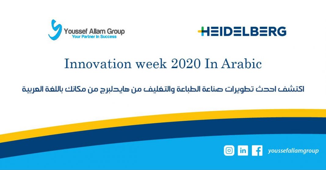 Heidelberg innovation week arabic